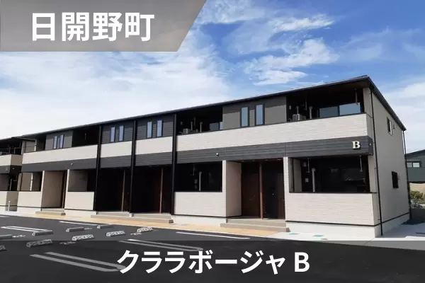 クララボージャ Bの建物紹介