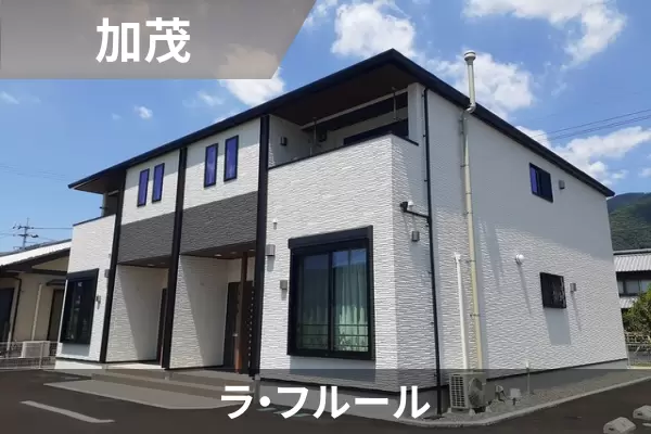 ラ・フルールの建物紹介
