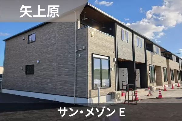 サン・メゾン Eの建物紹介