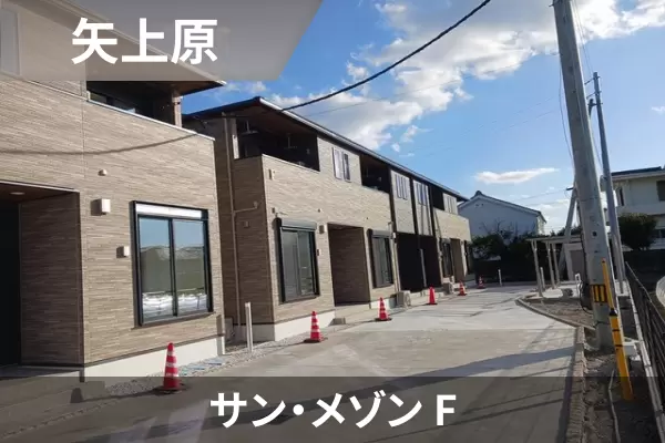 サン・メゾン Fの建物紹介