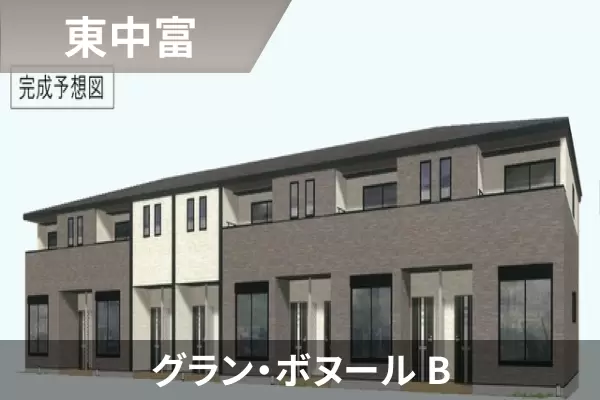 グラン・ボヌール Bの建物紹介
