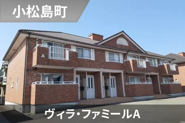 ヴィラ・ファミールAの建物紹介