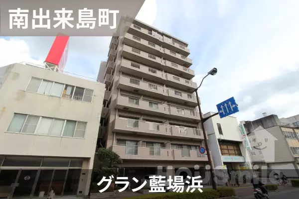 グラン藍場浜の建物紹介