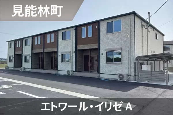 エトワール・イリゼ Aの建物紹介