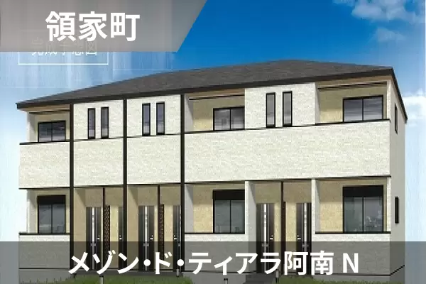 メゾン・ド・ティアラ阿南 Nの建物紹介