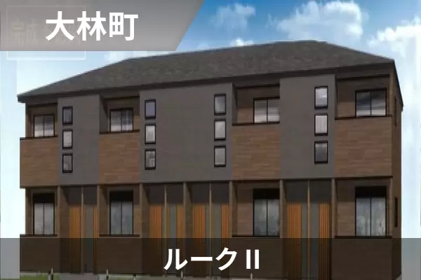 ルーク IIの建物紹介