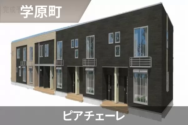 ピアチェーレの建物紹介