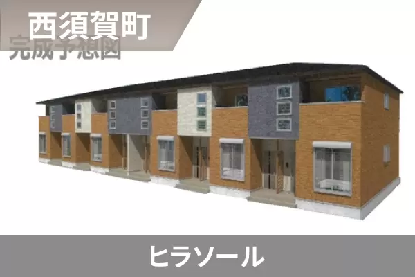 ヒラソールの建物紹介