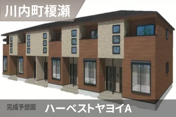 ハーベストヤヨイAの建物紹介