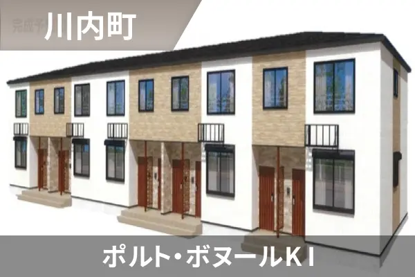 ポルト・ボヌールK Iの建物紹介