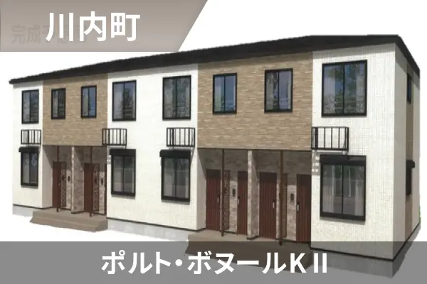 ポルト・ボヌールK IIの建物紹介