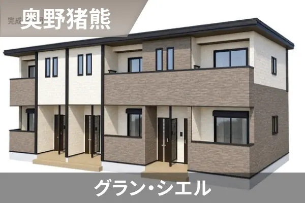グラン・シエルの建物紹介