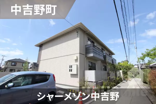シャーメゾン中吉野の建物紹介