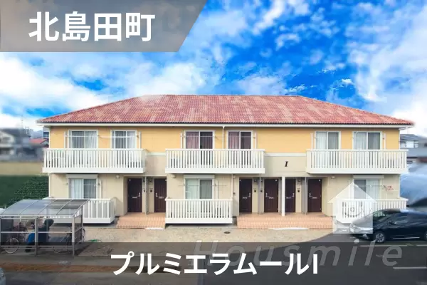 プルミエラムールIの建物紹介