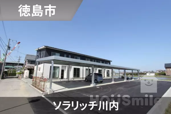 ソラリッチ川内の建物紹介