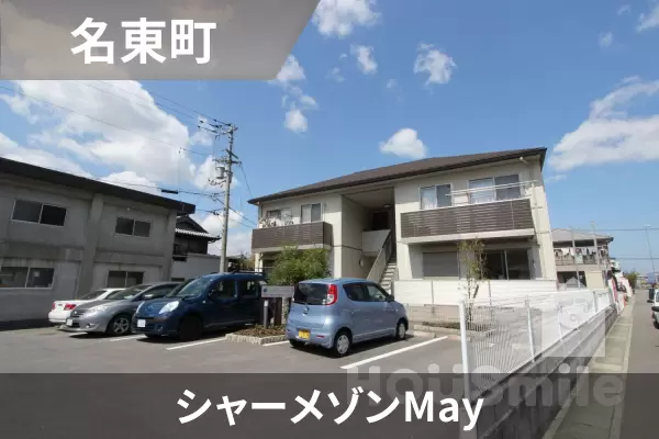 シャーメゾンMayの建物紹介