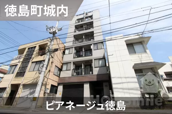 ピアネージュ徳島の建物紹介