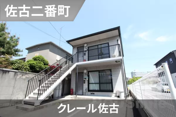 クレール佐古の建物紹介