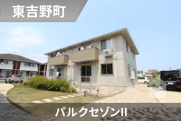 パルクセゾンIIの建物紹介