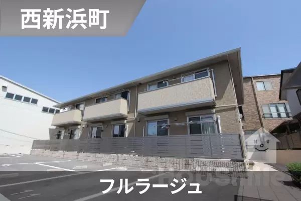 フルラージュの建物紹介