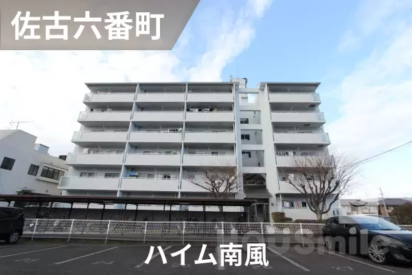 ハイム南風の建物紹介