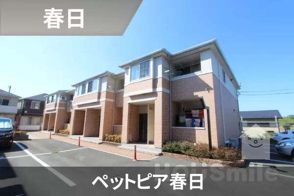 ペットピア春日の建物紹介