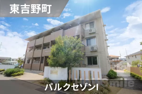 パルクセゾンIの建物紹介