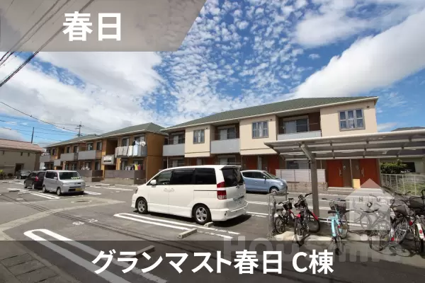 グランマスト春日 C棟の建物紹介