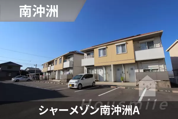 シャーメゾン南沖洲Aの建物紹介