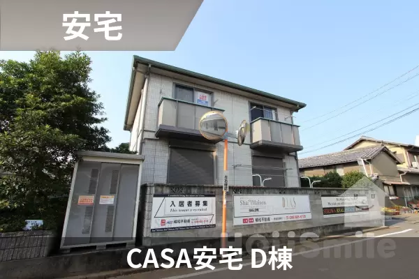 CASA安宅 D棟の建物紹介