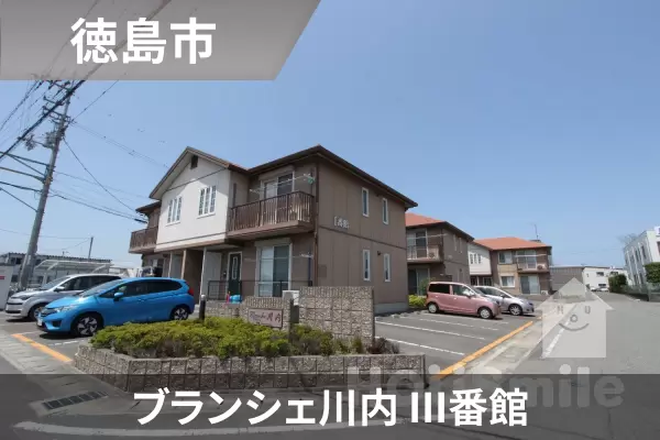 ブランシェ川内 III番館の建物紹介