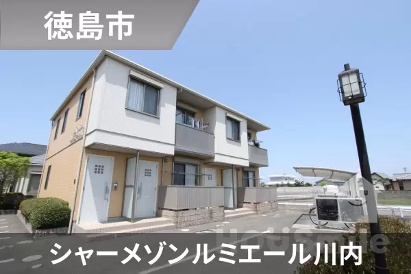 シャーメゾンルミエール川内の建物紹介