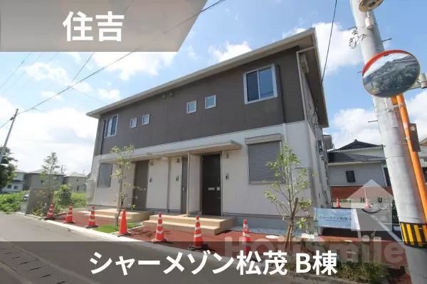 シャーメゾン松茂 B棟の建物紹介