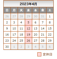 1月2月3月は毎日営業しております