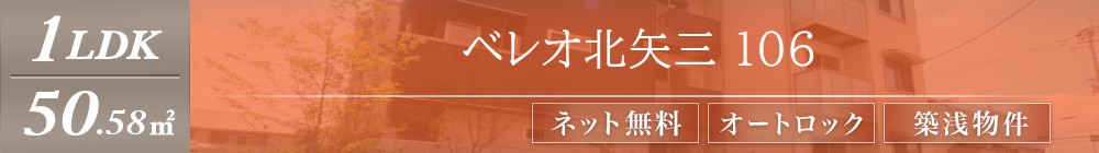 ベレオ北矢三 106表紙