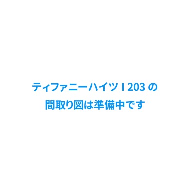 ティファニーハイツ I 203の間取り図