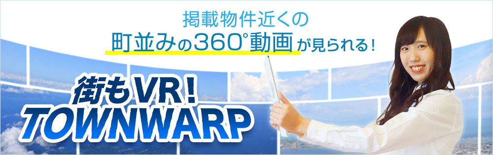 街もVR TOWNWARP