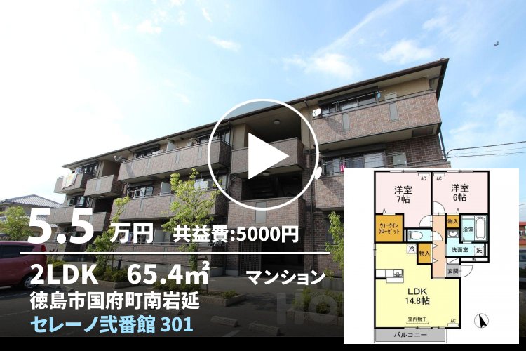 セレーノ弐番館 301