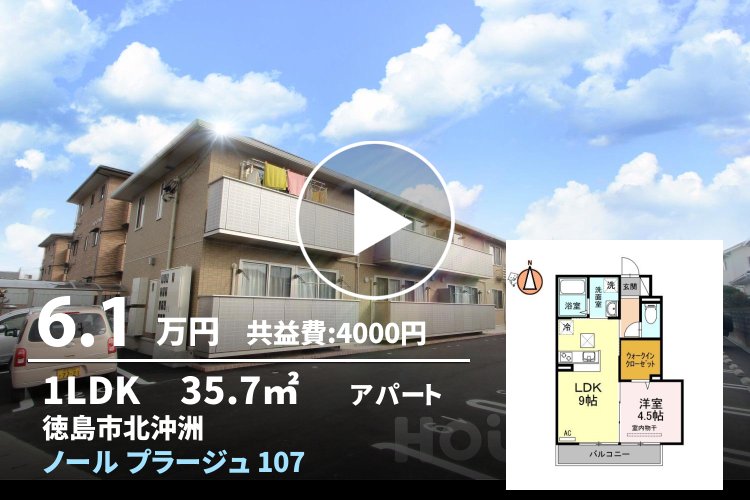 ノール プラージュ 107