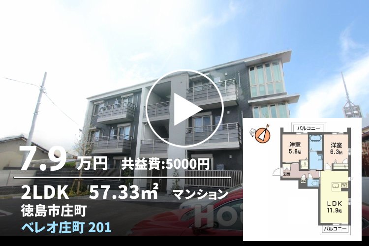 ベレオ庄町 201