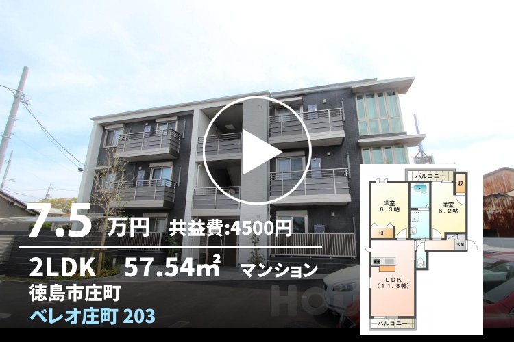 ベレオ庄町 203