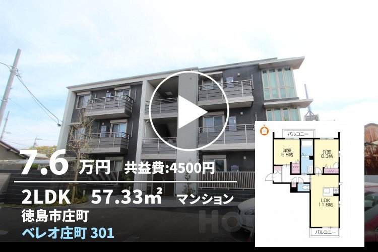 ベレオ庄町 301