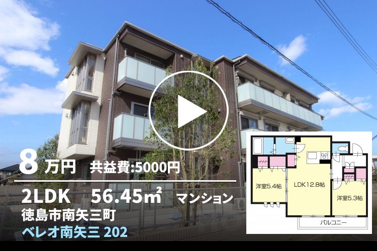 ベレオ南矢三 202