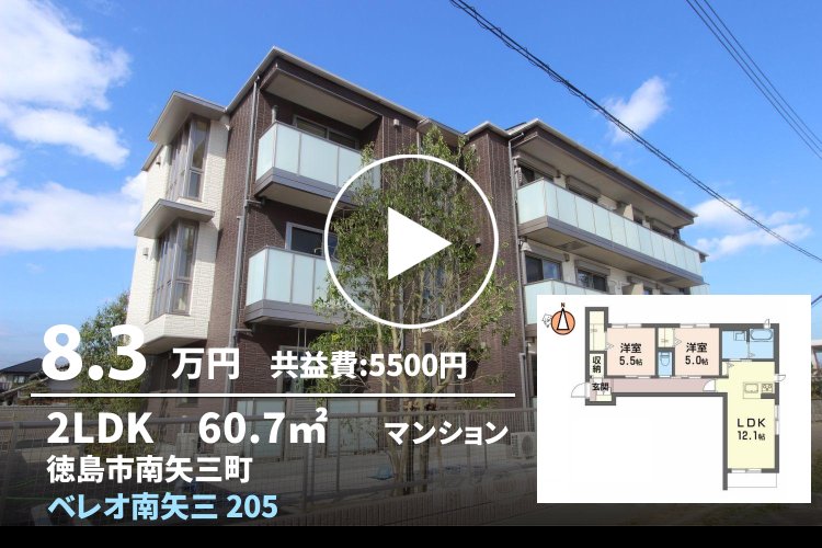 ベレオ南矢三 205