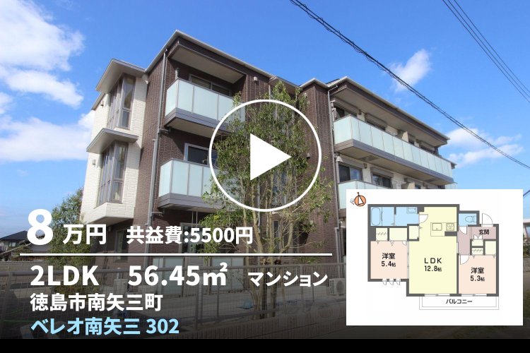 ベレオ南矢三 302