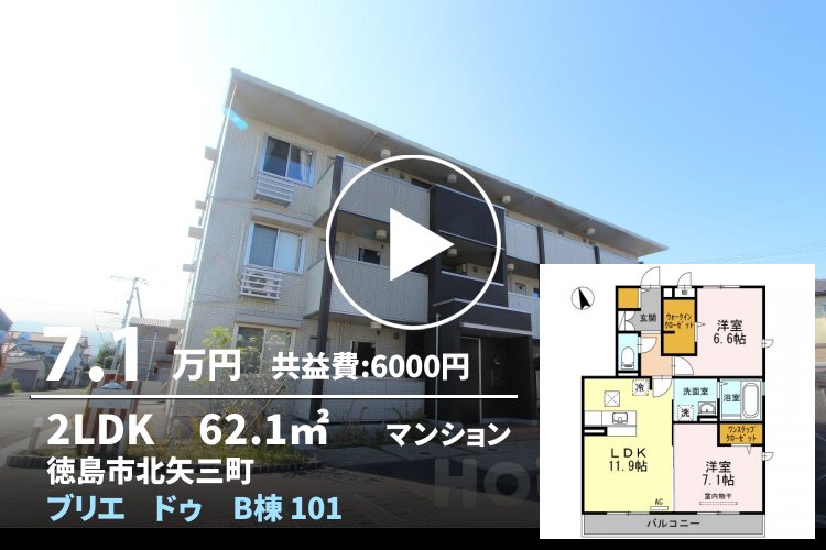 ブリエ ドゥ B棟 101