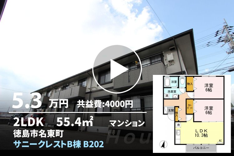 サニークレストB棟 B202