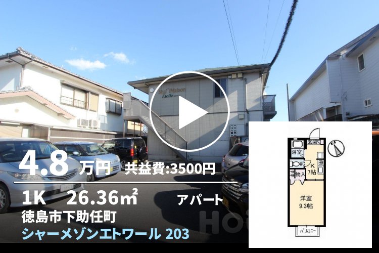 シャーメゾン エトワール 203