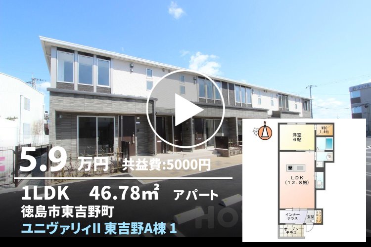 ユニヴァリィII 東吉野A棟 103