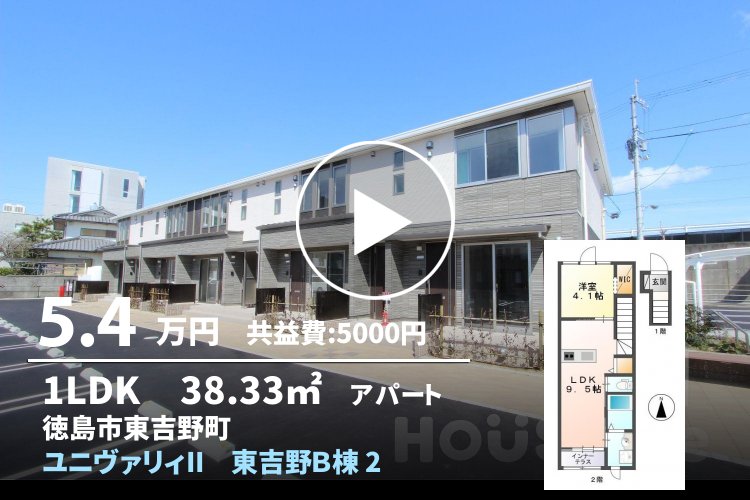 ユニヴァリィII 東吉野B棟 203